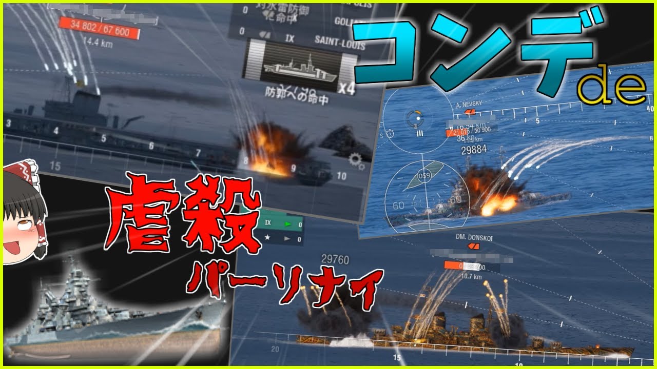 【ゆっくり】戦場の主人公！？ランダム戦の全てを粉砕するコンデ！