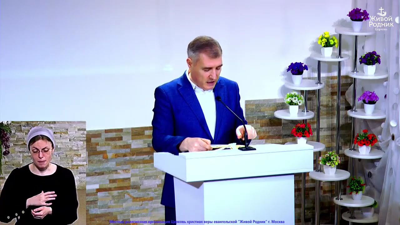 Божьи служители. Евангелие от Луки, 3 глава