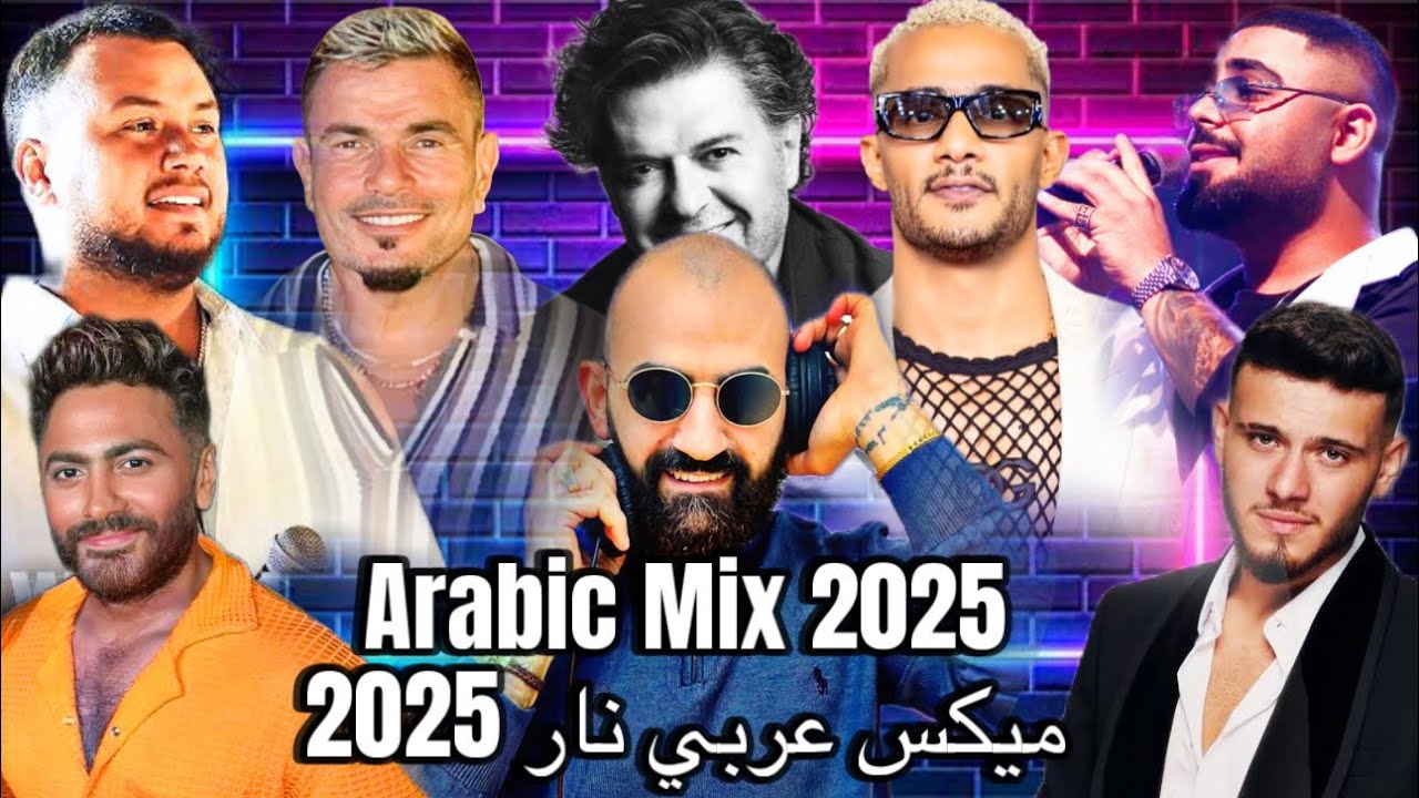  Can You Stop Dancing? Arabic Mix 2025أحدث أغاني التريند العربي بنغمة ديجي نار 🔥 خليك بالجو!