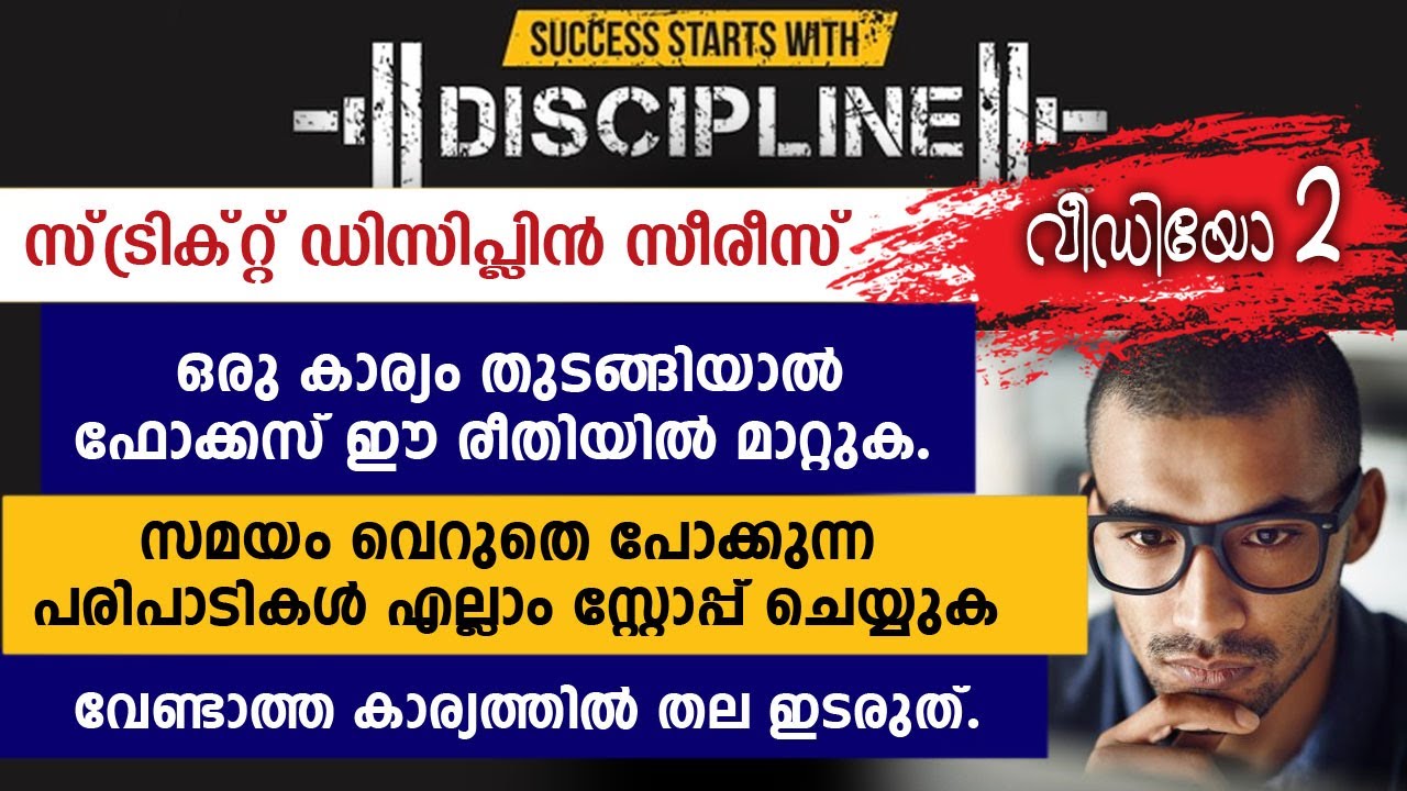 ആദ്യം സ്വന്തം മനസ്സിനെ കൺട്രോൾ ചെയ്യാൻ കഴിയണം.