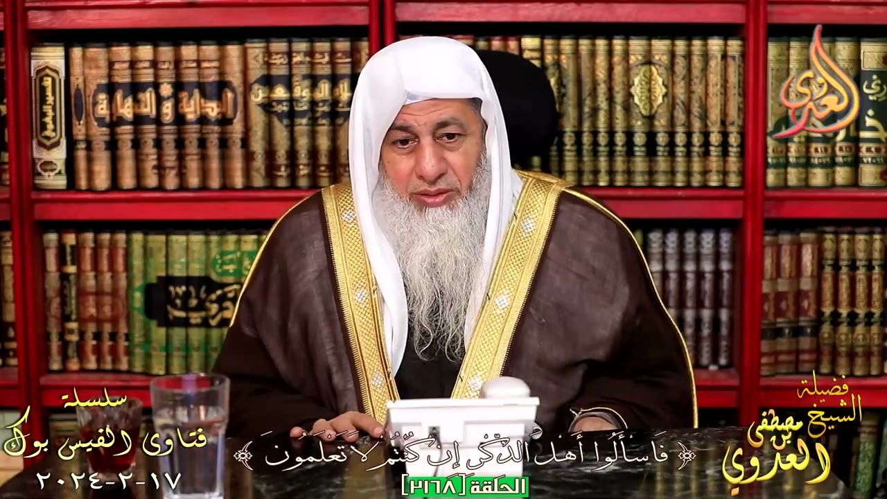 حكم العمل في البنوك الإسلامية ؟ للشيخ مصطفي العدوي