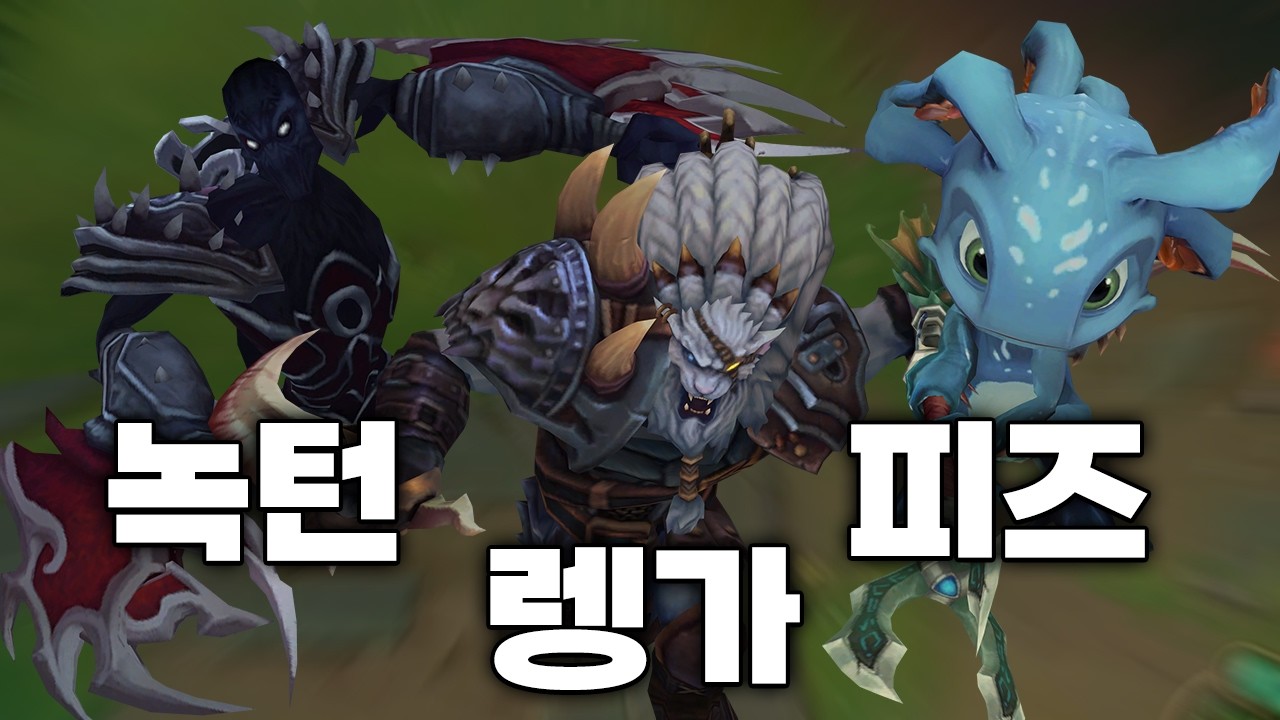 가 적 팀에 전부 있는데 캐리하는 제라스