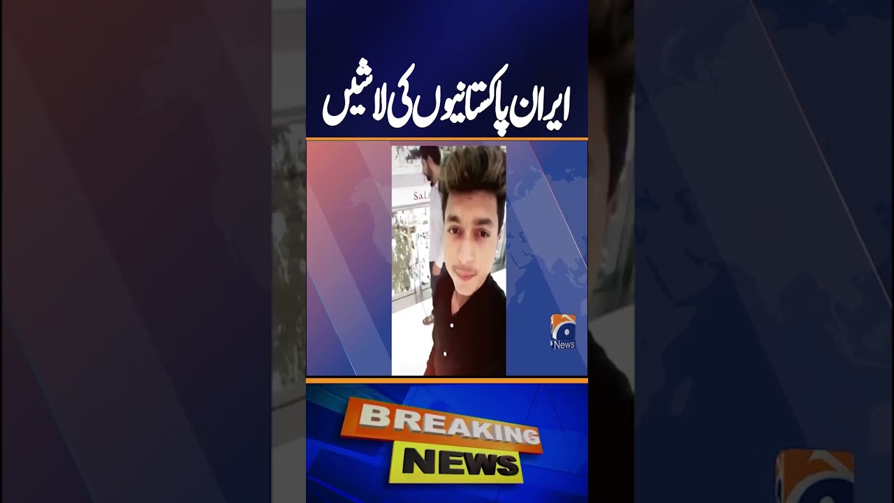 Bodies of Pakistanis killed in Iran arrive in Pakistan | Breaking News