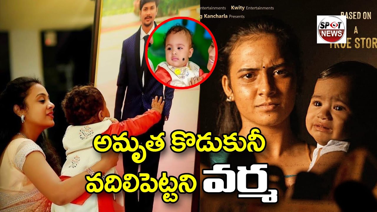 Amrutha Pranay Son Nihan Poster from RGV Movie | Spot News Channel