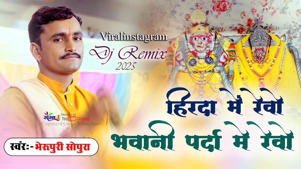 हुक्म होवे तो फुलड़ा लाऊ मारी जोग माया || bheru puri || Hukam Hai Vah To Fulda Laun Mari Jogmaya