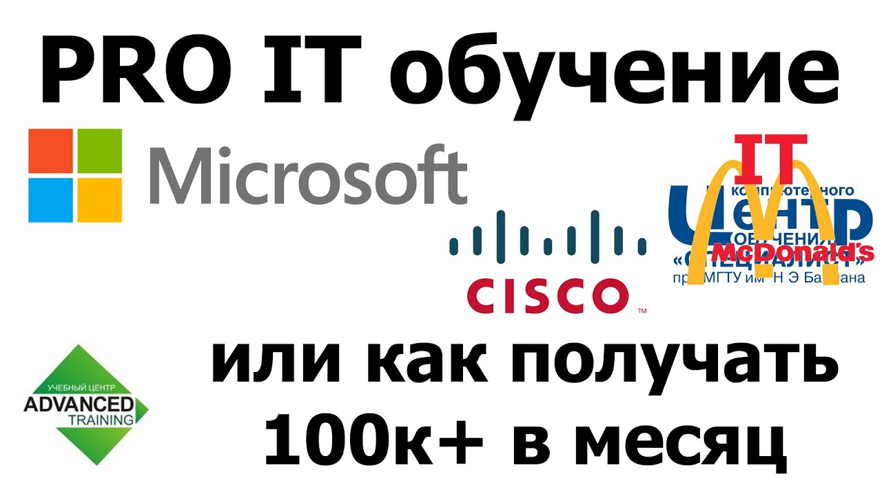 [VLOG] PRO IT обучение или как получать 100к+ в месяц
