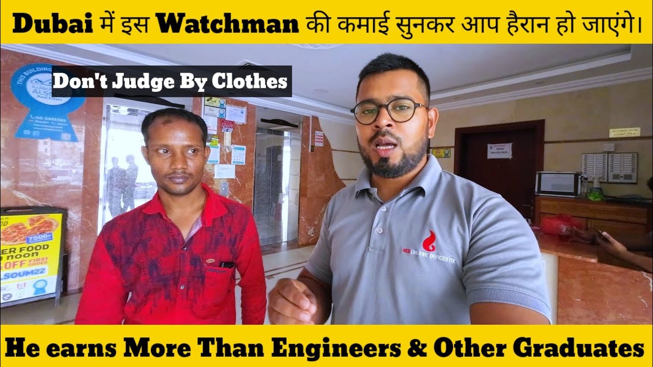 Dubai में इस Watchman की कमाई सुनकर आप हैरान हो जाएंगे।He earns More dan Engineers & Other Graduates