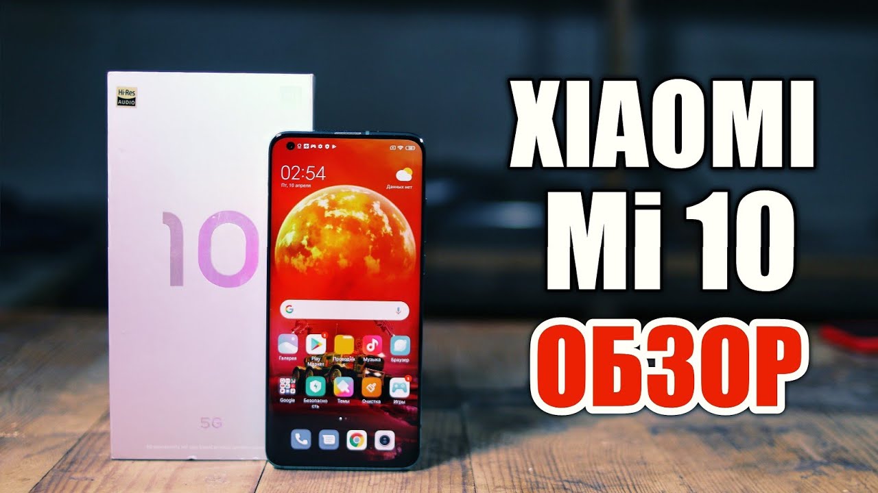 ДОЖДАЛИСЬ! XIAOMI MI 10 GLOBAL ОБЗОР. ЗА ЧТО БЕРУТ 800 Euro