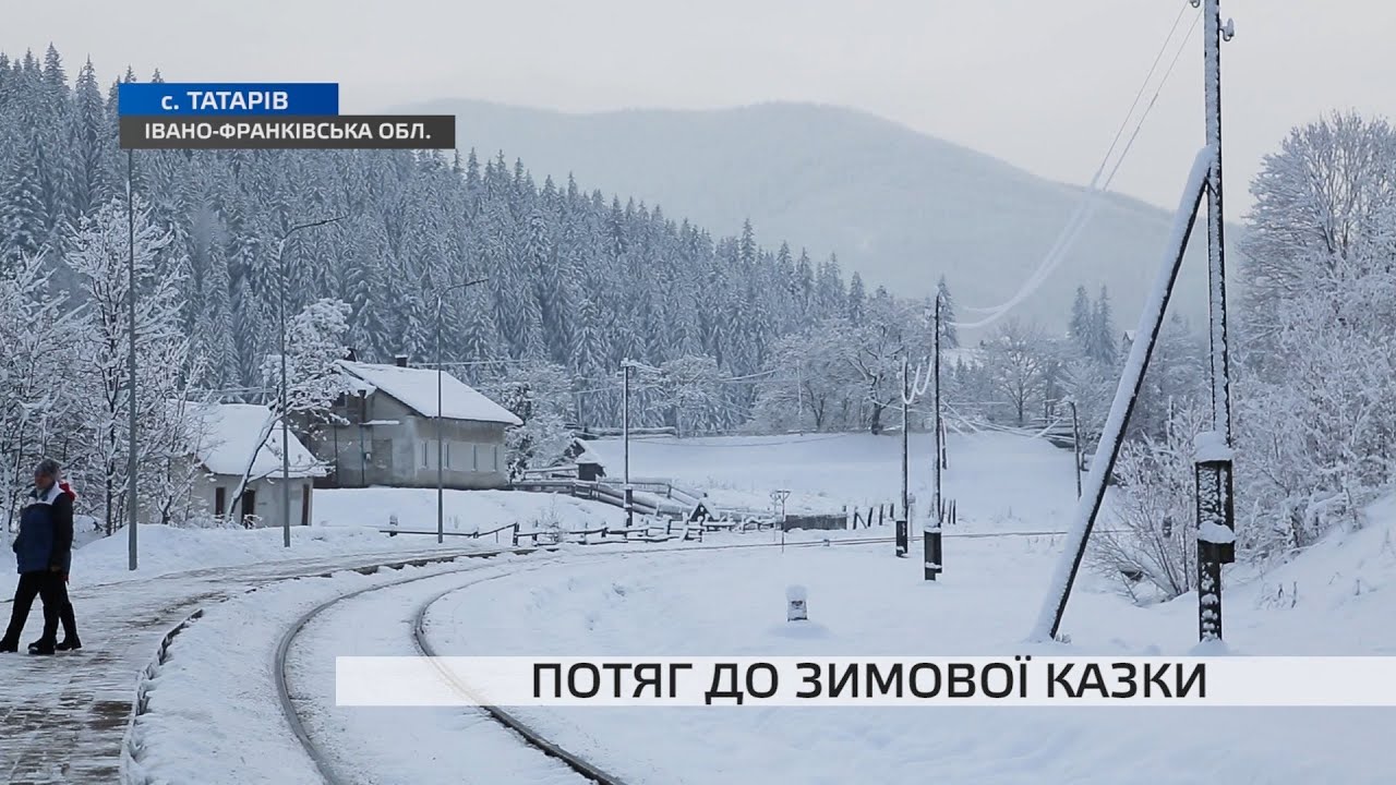 Новий потяг через Запоріжжя до Карпат: який він та що в ньому змінилося