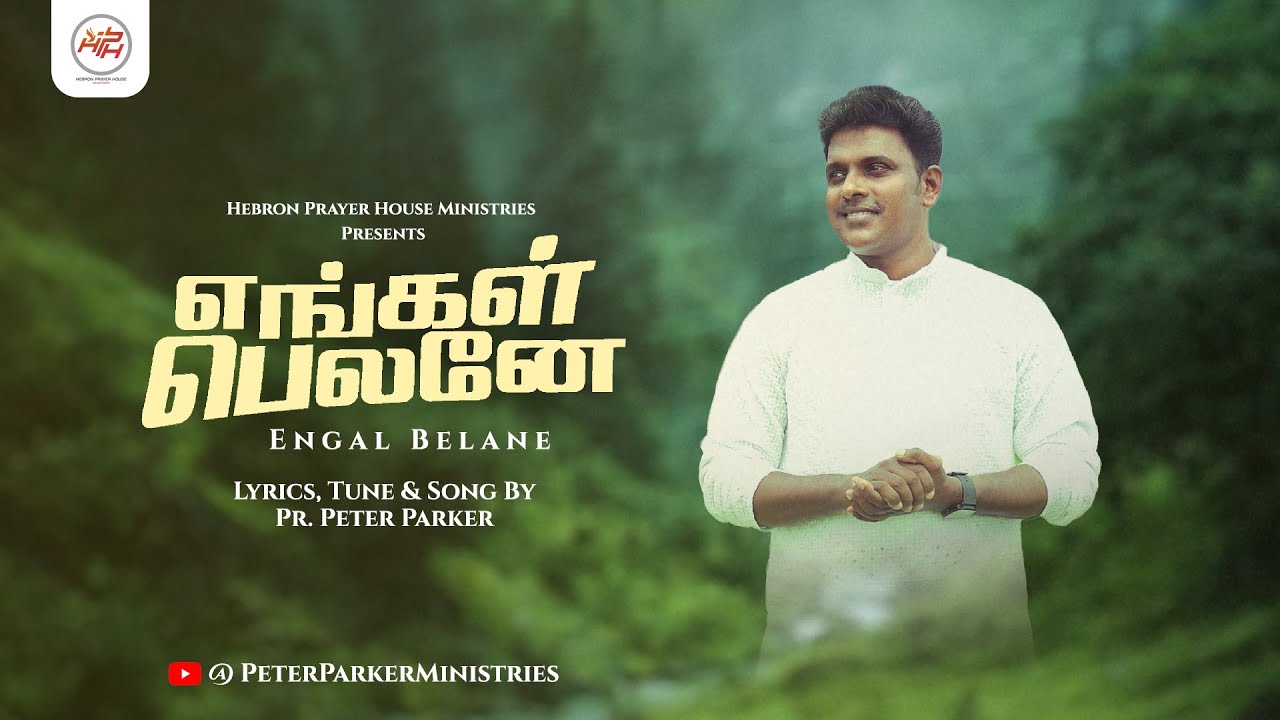 Engal Belanae | Ps. Peter Parker | New tamil Christian song