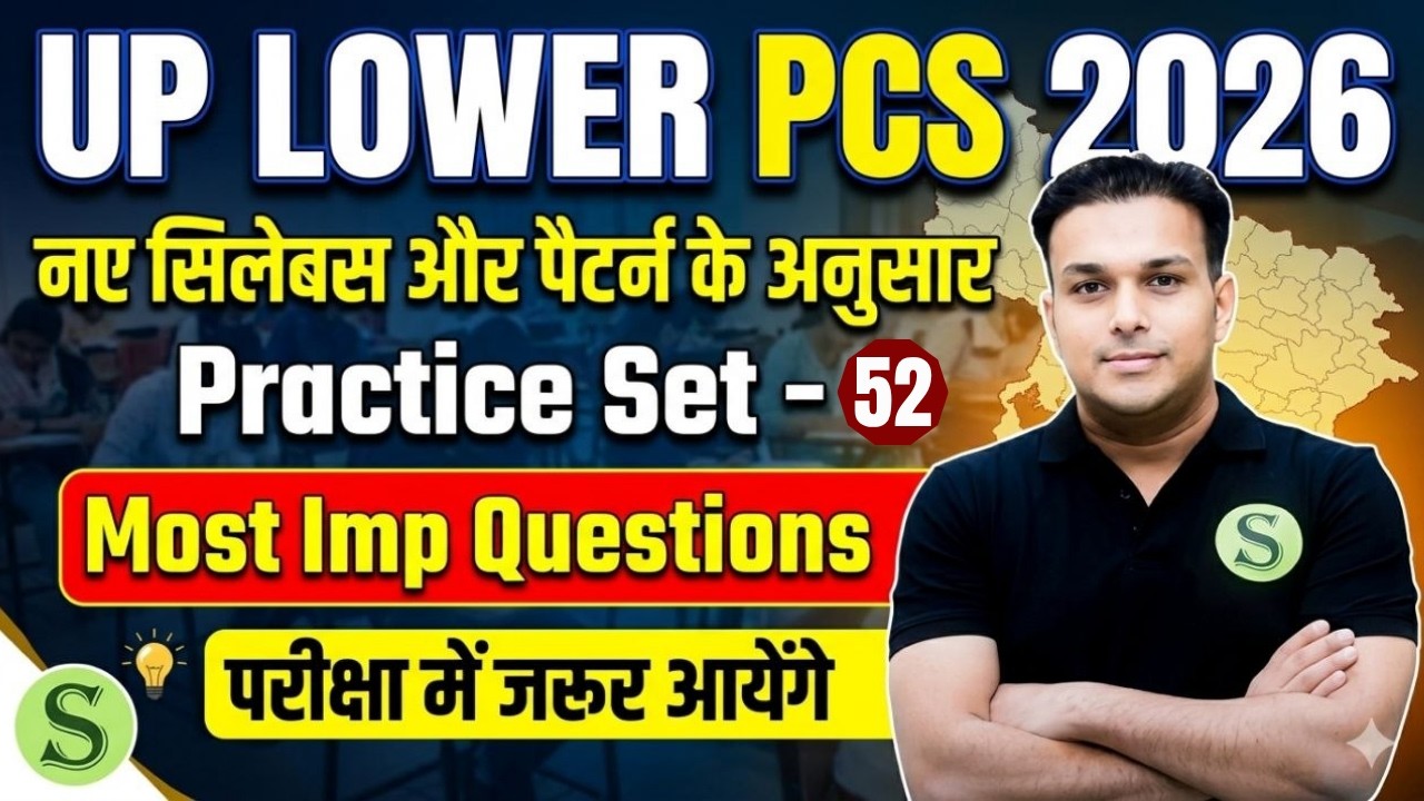UPSSSC LOWER PCS 2026 Most Important Questions Practice Set mock Test series #52 Gyan Sir batch