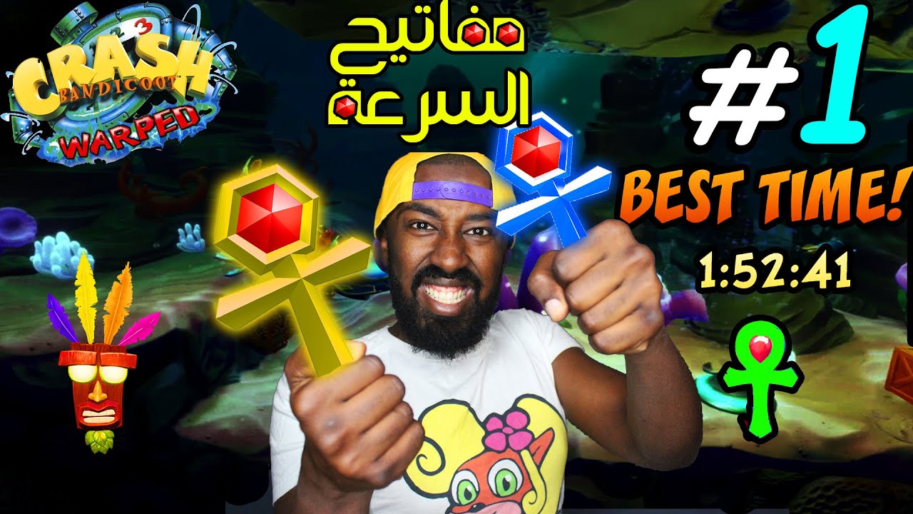 #1 اول حلقة كراش في سلسلة مفاتيح السرعة!