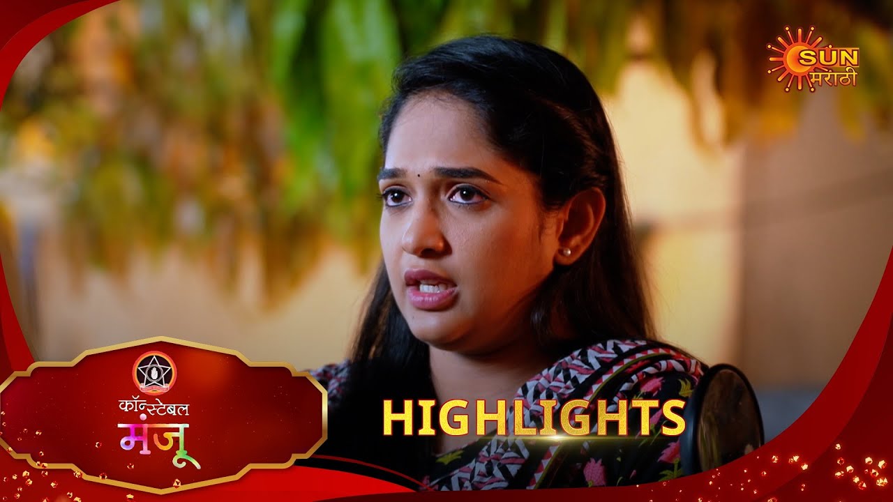 Constable Manju - Highlights  | 06 Mar 2025 | Full Ep FREE on SUN NXT |  Sun Marathi