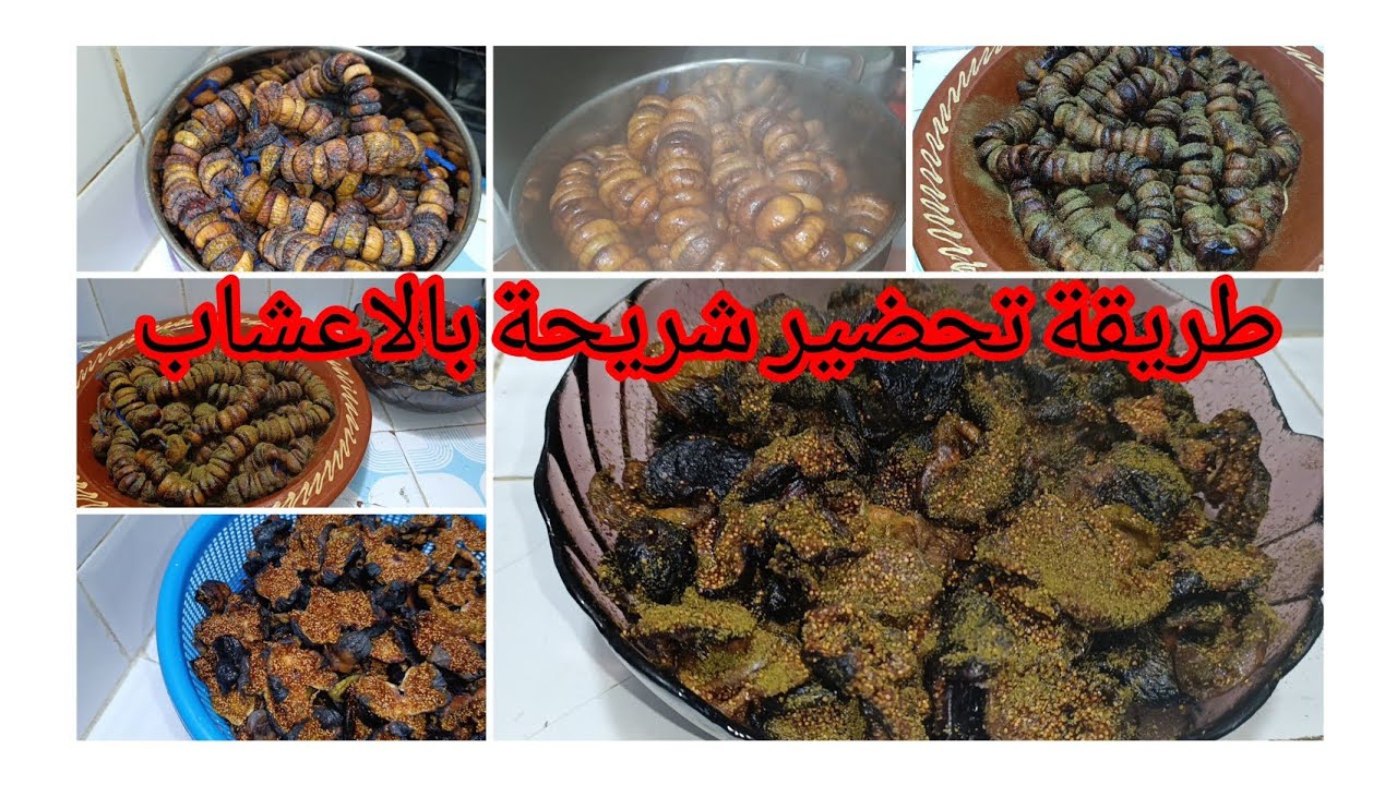 شريحة مفورة طريقة تحضير هاد شريحة بالأعشاب 😋👌👍