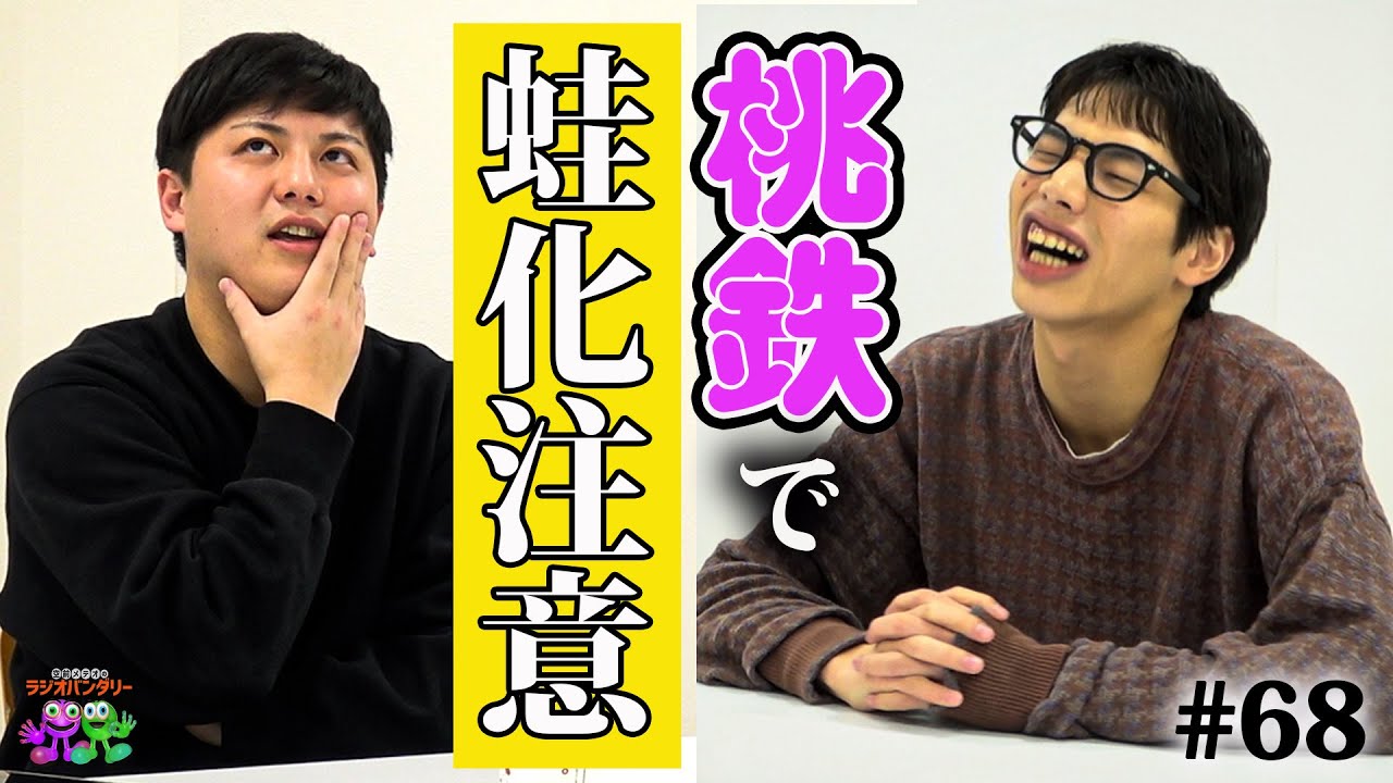 【#68】今まで彼女とどんなゲームをやってきた？ゲーム好きな男2人が恋人とやる正解ゲームを語る！