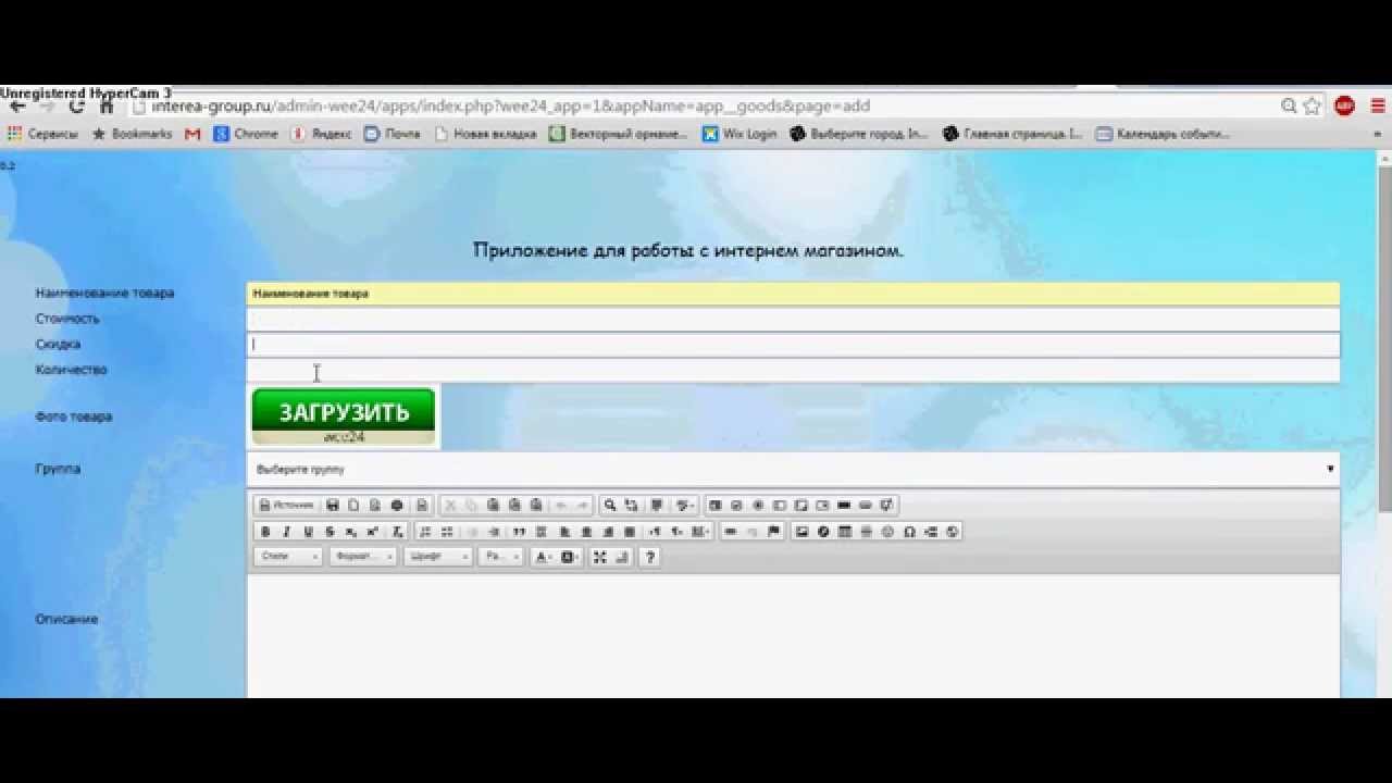 Видео инструкция для Партнеров  Interea Market