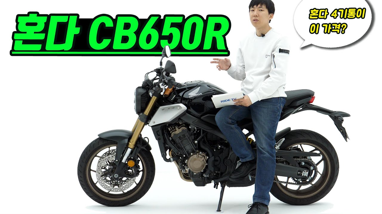 혼다 네이키드 바이크 HONDA CB650R