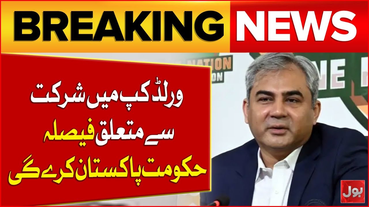 Pakistan&rsquo;s Participation In T20 World Cup Depends On Government | Breaking News