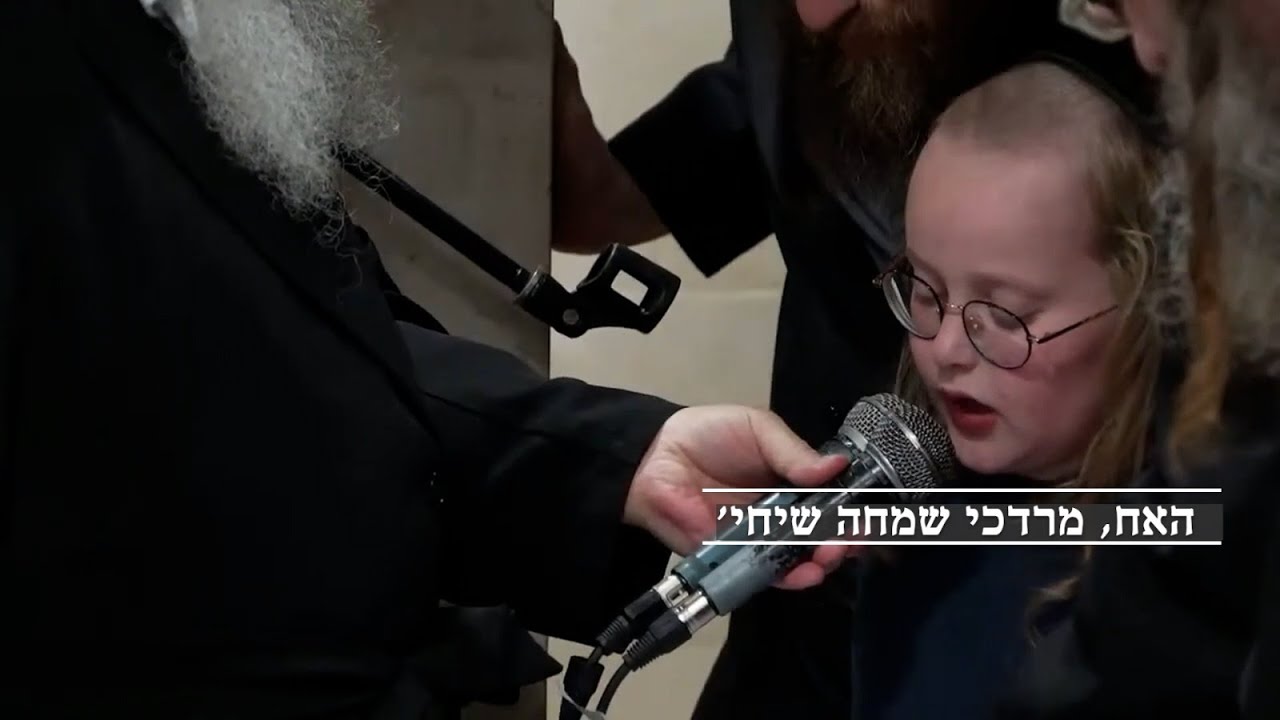 הלוויית הילד הקדוש טוביה שמחה הי