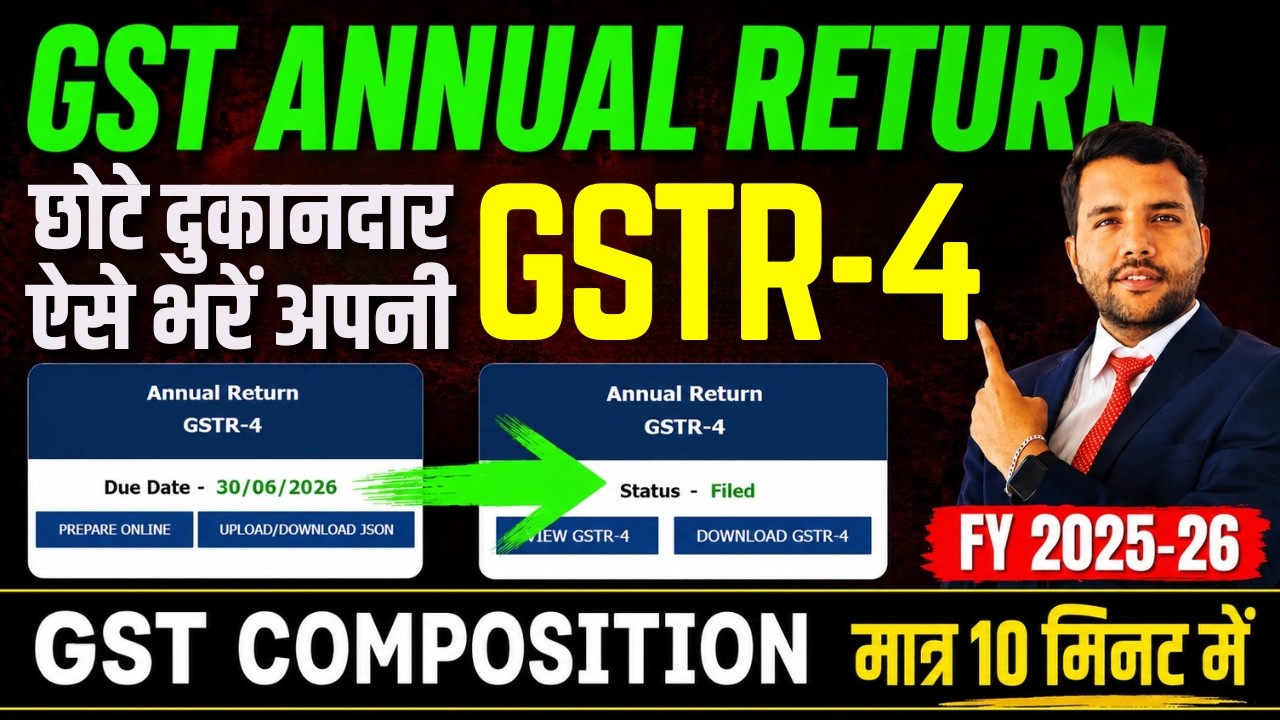 GSTR 4 Composition Return Small Taxpayers Free Online Step By Step GST Annual Return 