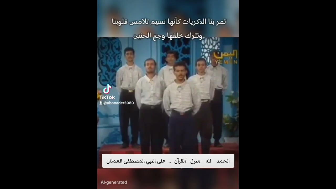 الحمد لله منزل القرآن على النبي المصطفى العدنان برنامج في رحاب القرآن 