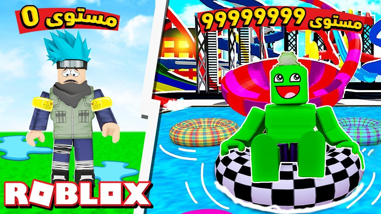 روبلوكس : بنينا اكبر مدينة مائية ومسبح بالعالم 🌊🏄🏻‍♂️ مع @OtakuG