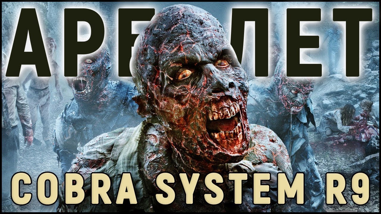 В полной комплектации Арбалет Cobra R9