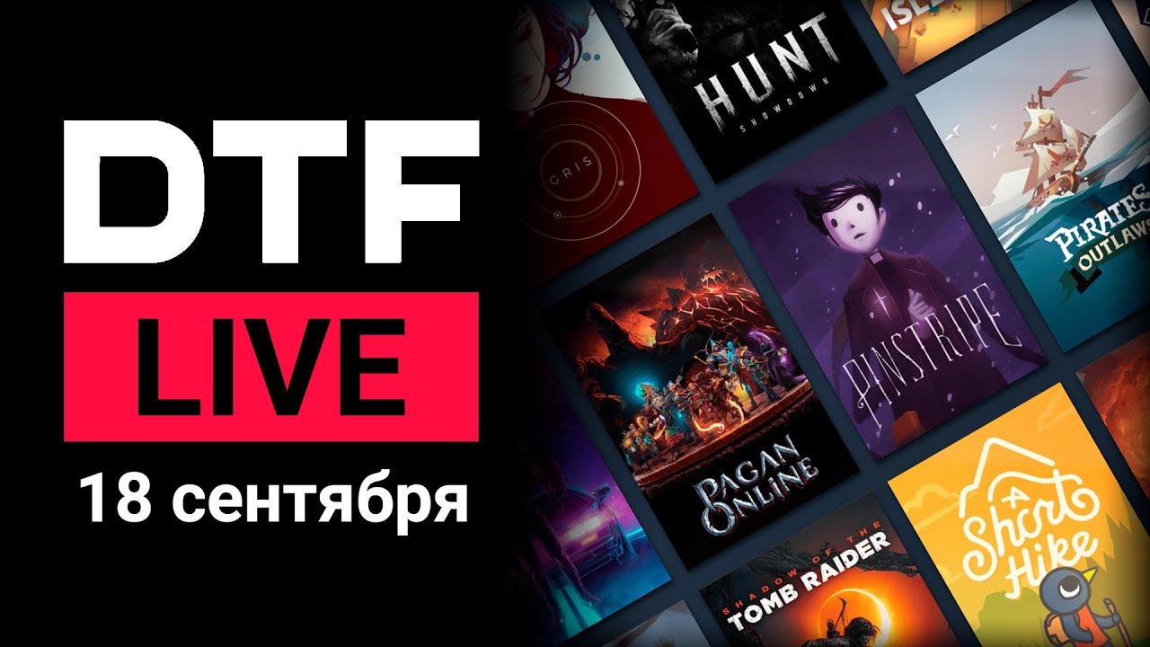 DTF LIVE | 18.09
