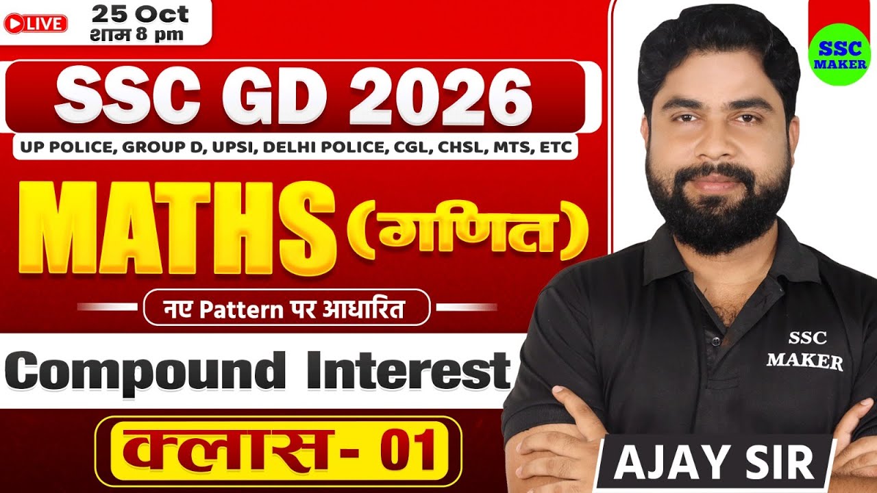 Compound Interest (चक्रवृद्धि ब्याज) | Maths Short Tricks For For SSC GD, UPP, Railway by Ajay Sir