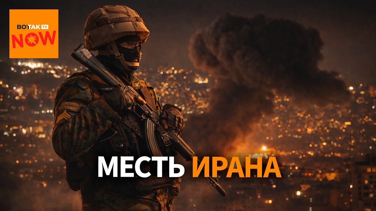 МОЩНЫЕ УДАРЫ: Иран мстит за атаку на Ливан