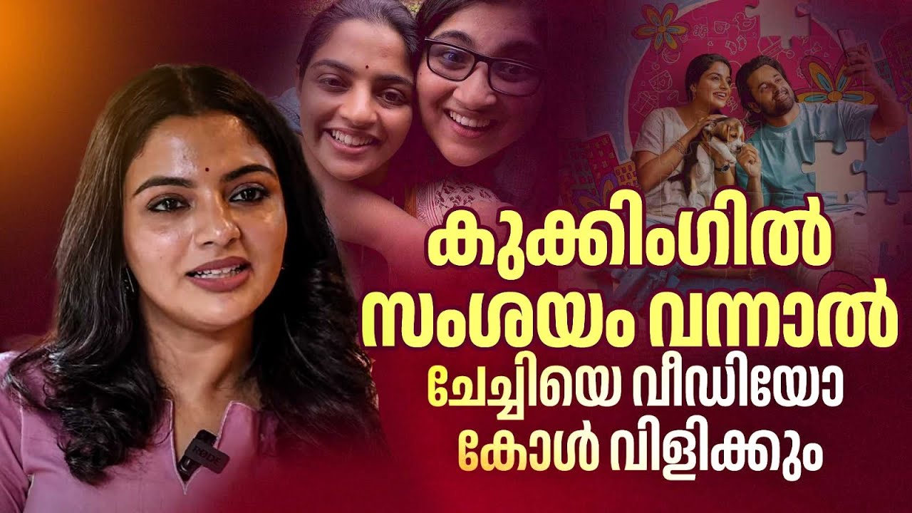 എനിക്ക് ചോറ് വയ്ക്കാൻ അറിയില്ല  | Nikhila Vimal Interview | Fara Shibila | Get Set Baby | Part 03