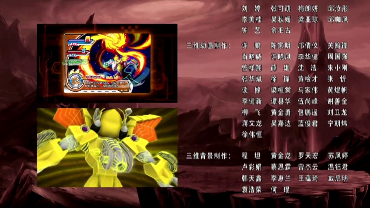 Dragon Warrior 2 Ending  ( 斗龙战士2片尾曲《友情之光》 )