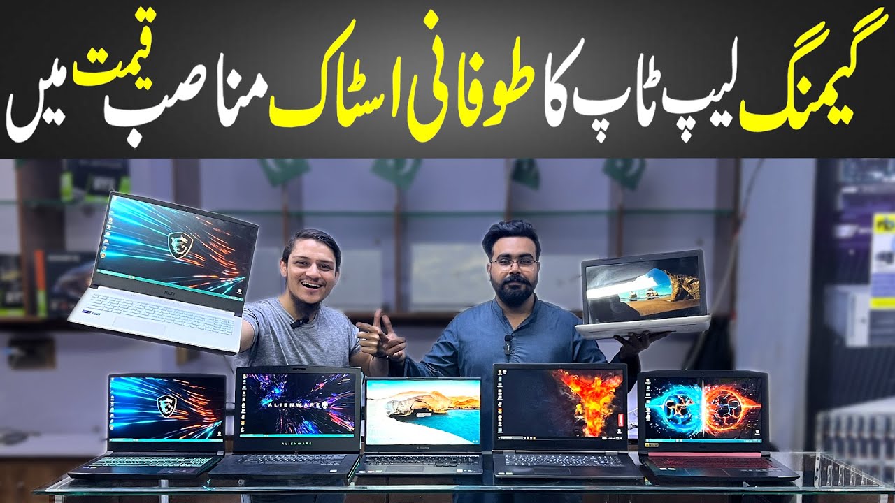 Gaming Laptops Price in Pakistan | Best Laptops for Gaming | Cheap Gaming Laptops