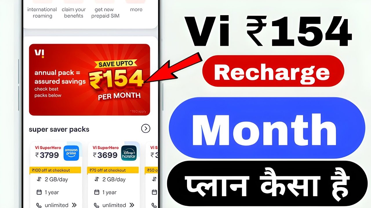 Vi New Recharge Plan | Vi's Cheapest Recharge | Vi ₹154 Recharge Plan Details