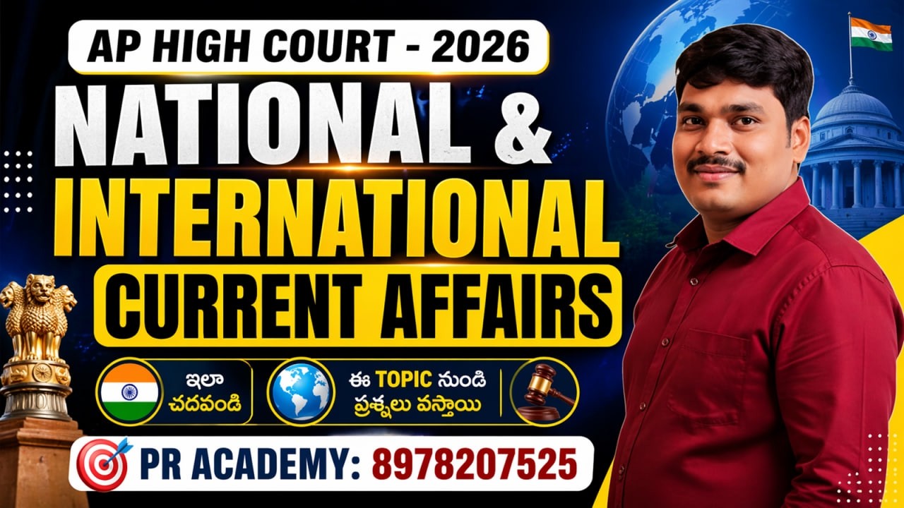 AP High Court 2026 Current Affairs 🔥 | National & International | Important Topics | PR ACADEMY |