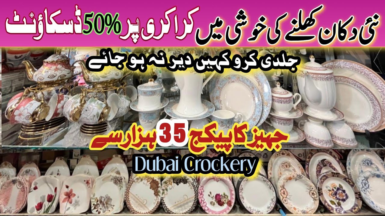 Dubai Crockery Shop | Crockery Wholesale Market in Karachi | Crockery Set | Kitchen Set | Crockery