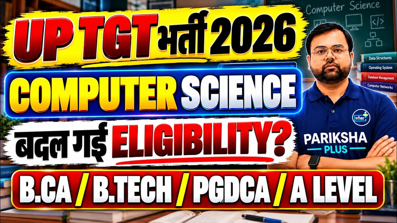 UP TGT Computer Science Eligibility 2026 🔥 | BCA, B.Tech, PGDCA, A Level | Eligibility Changed?