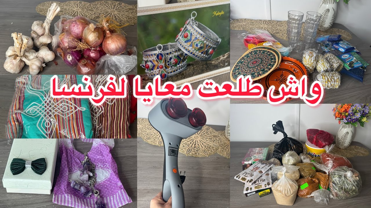 واش جبت معايا من البلاد،هدايا ، مجوهرات،و مشتريات للمطبخ#الجزائر #اكسبلور 