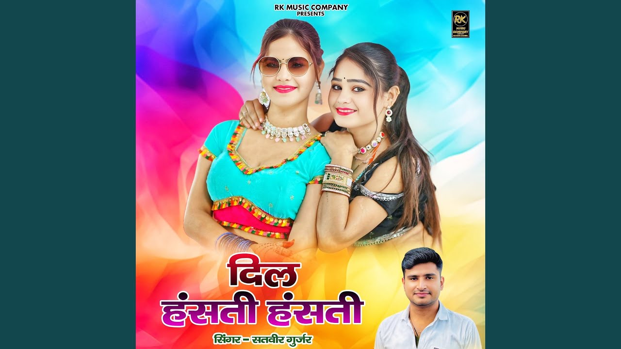 Dil Hansti Hansti