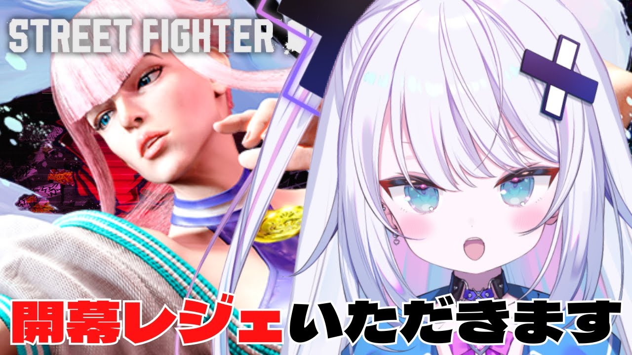 【ストリートファイター6】Mマノン 開幕レジェ間にあいそ？？