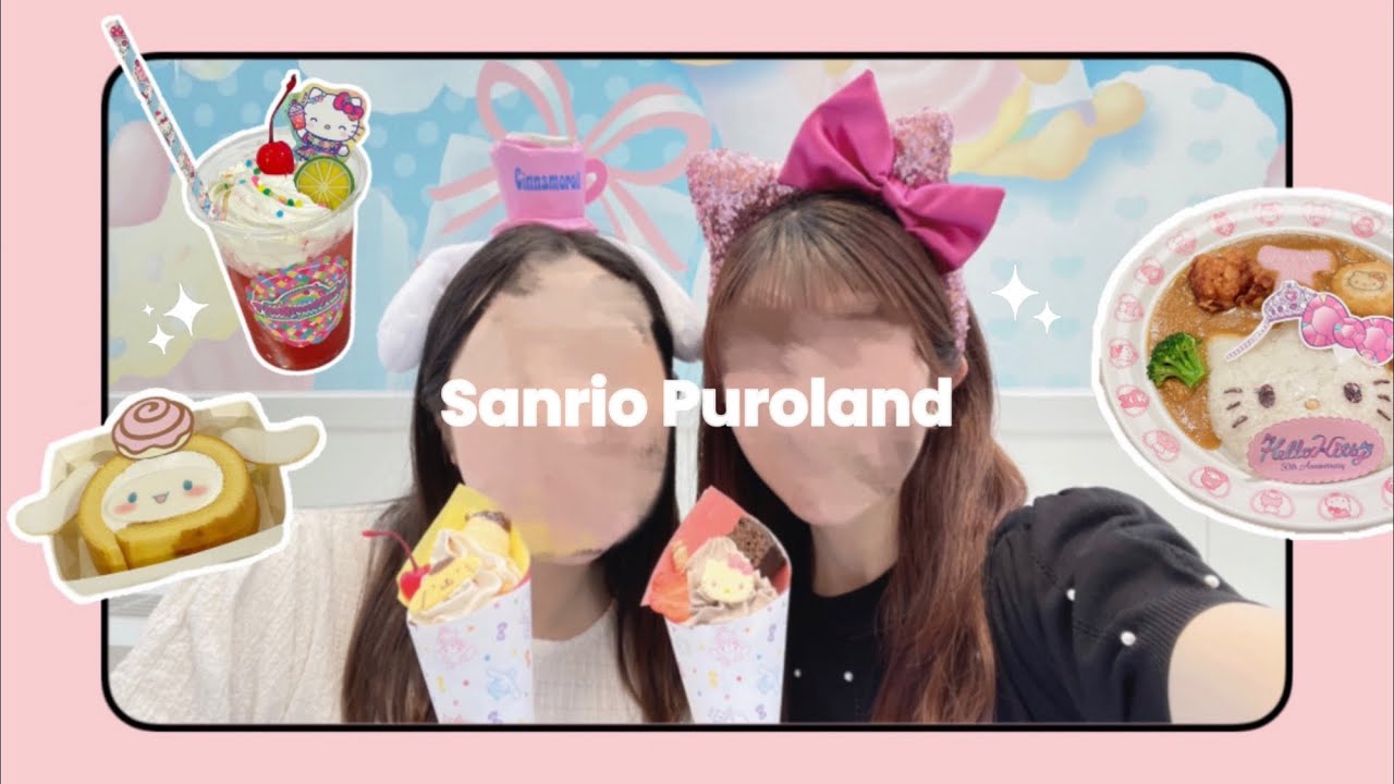 Vlog 70. サンリオピューロランドVlog￤シナモロールに癒された日☁️🧁￤#社会人の休日 Vlog🏳️‍⚧️￤ひたすらパークフード食べた🧁❣️