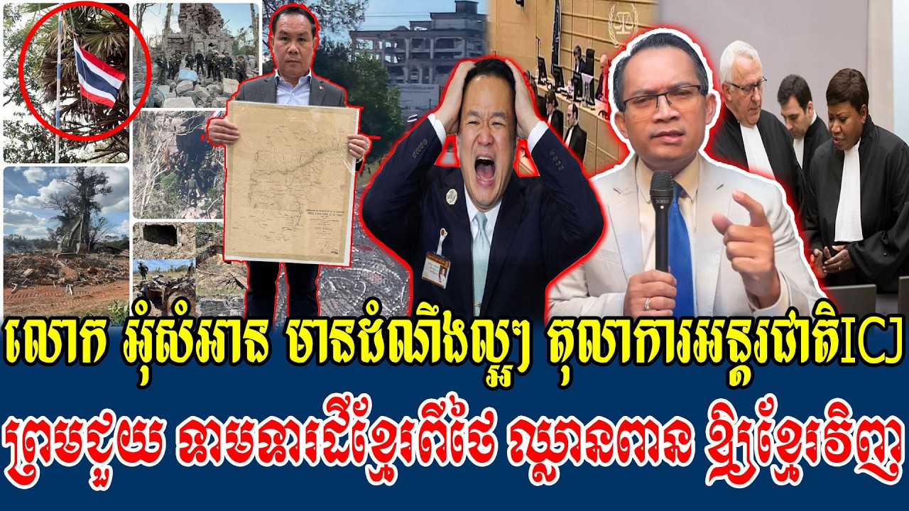 22/02/2026 Mr Muong Nareth Live Talk Show Khmer News Update Khmer-Thai border issue Um Sam Art Win