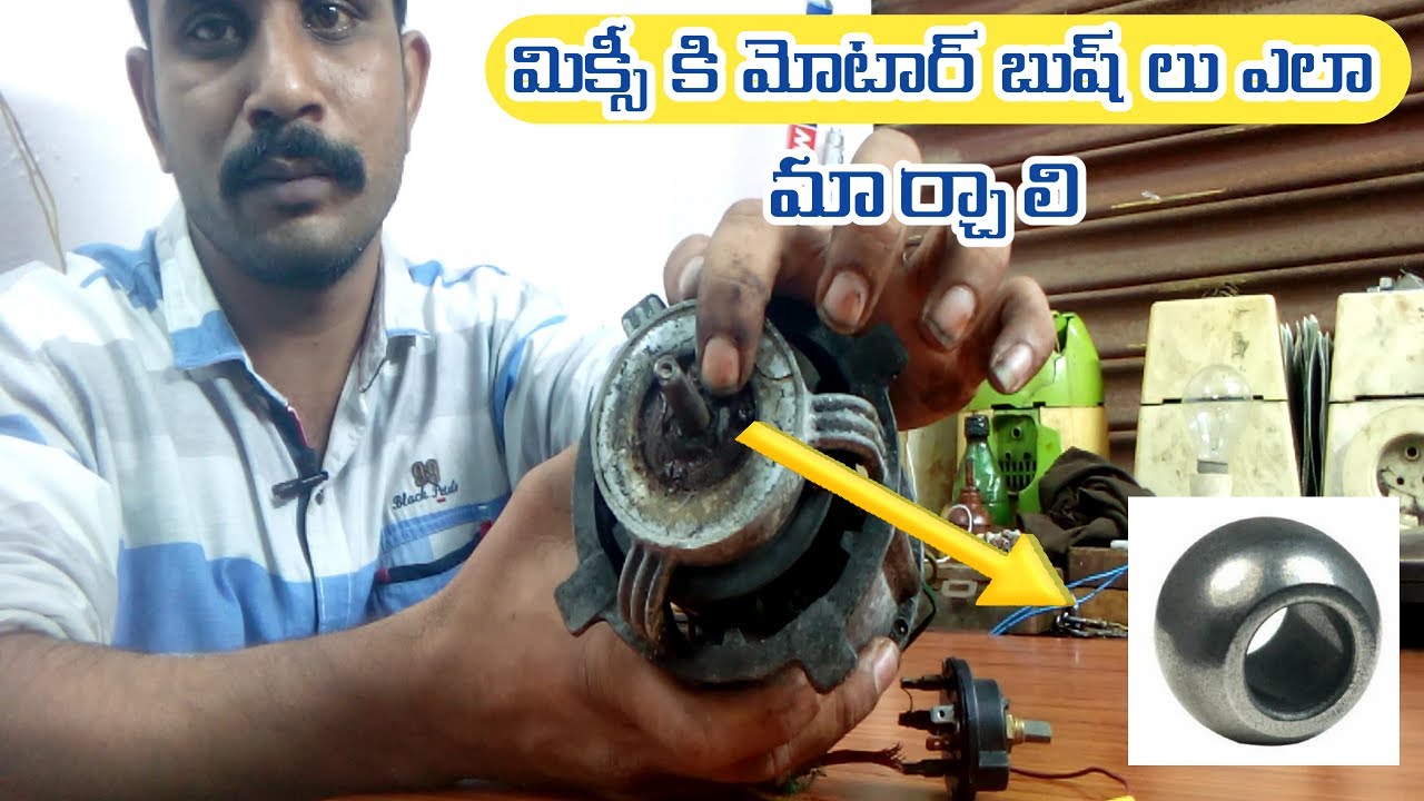 How To Change Mixie Motor Bush Telugu | mixer grinder motor bush replacement | mixie repair Telugu
