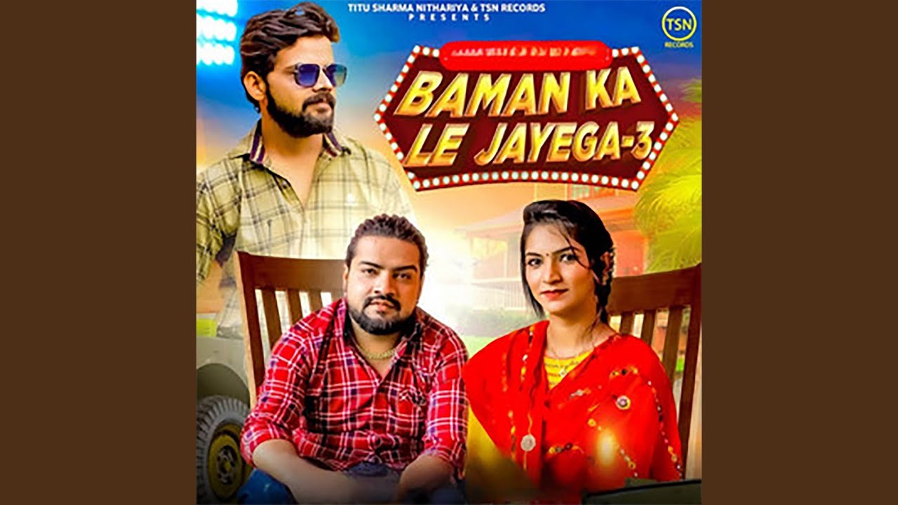 Baman Ka Le Jayega 3