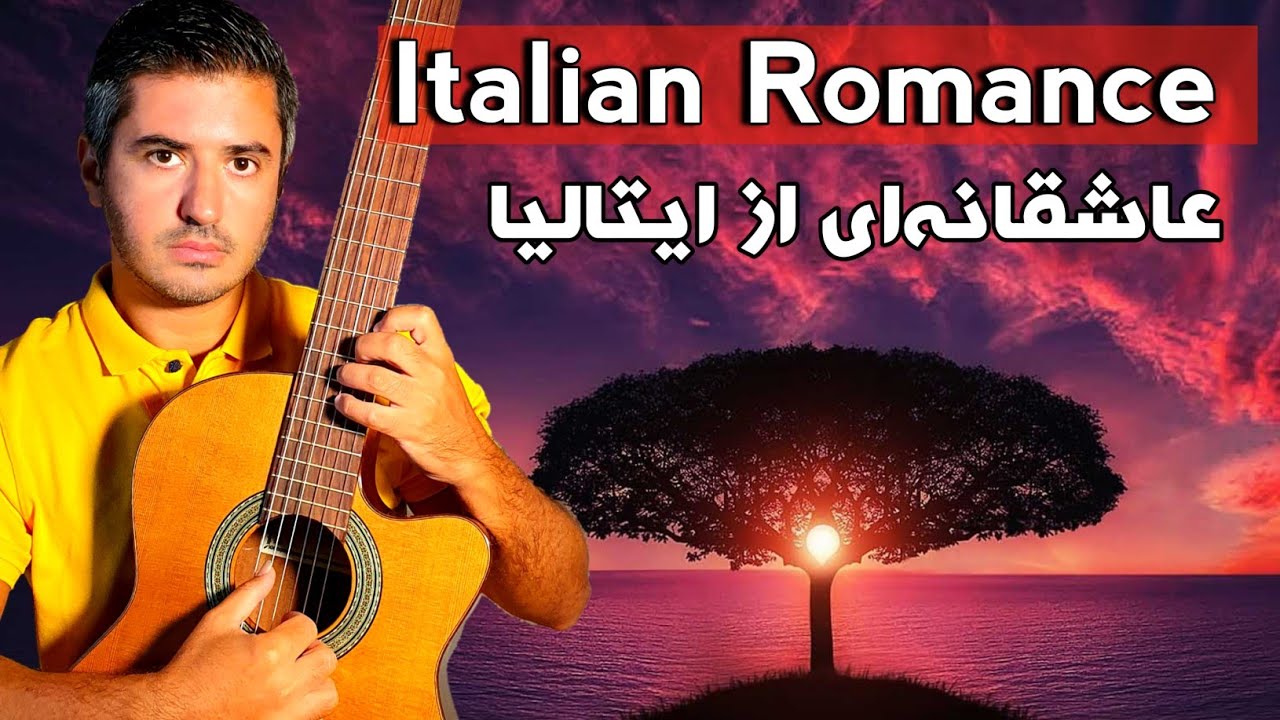 Italian Romance on Classical Guitar | Fingerstyle