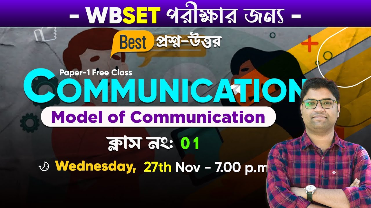 WBSET 2024 : WBSET Paper 1 2024 - Models of Communication PYQ and Tricks | BSG