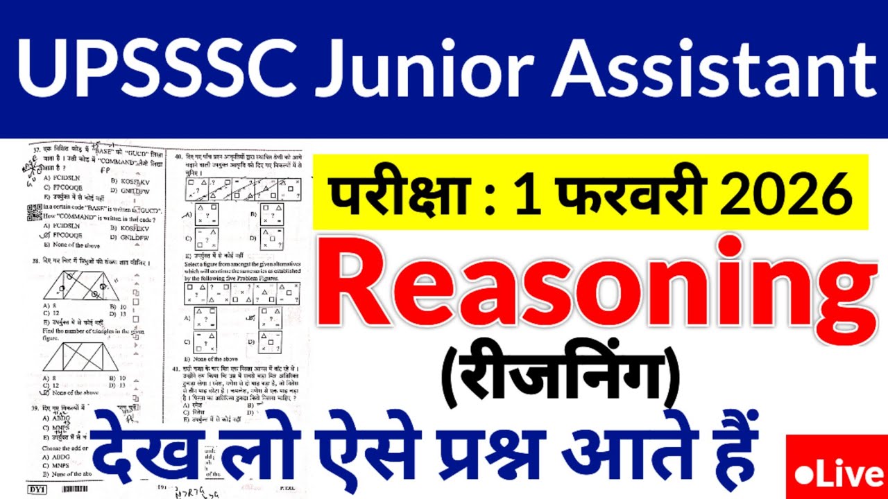 Upsssc junior assistant exam paper 2026 || Upsssc junior assistant reasoning 