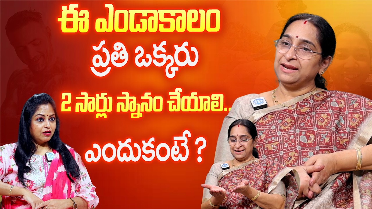 Ramaa Raavi Latest Interview | Summer Special Talk | Full Exclusive Interview