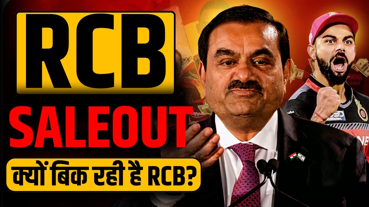 RCB Saleout: Why Adani Wants This Team