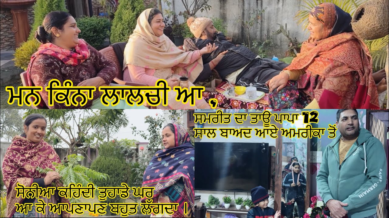ਮਾਮੀ ਤੇ ਲੱਗ ਗਿਆ ਤਵਾ ਅੱਜ ਫਿਰ ਫ਼ੈਸ਼ਨਾਂ ਪੱਟੀ ਤੇ😄 